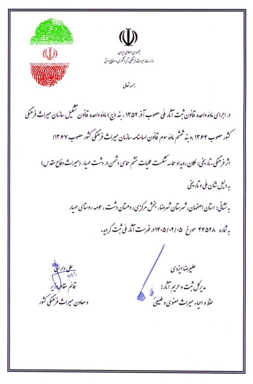 نامه گردشگری