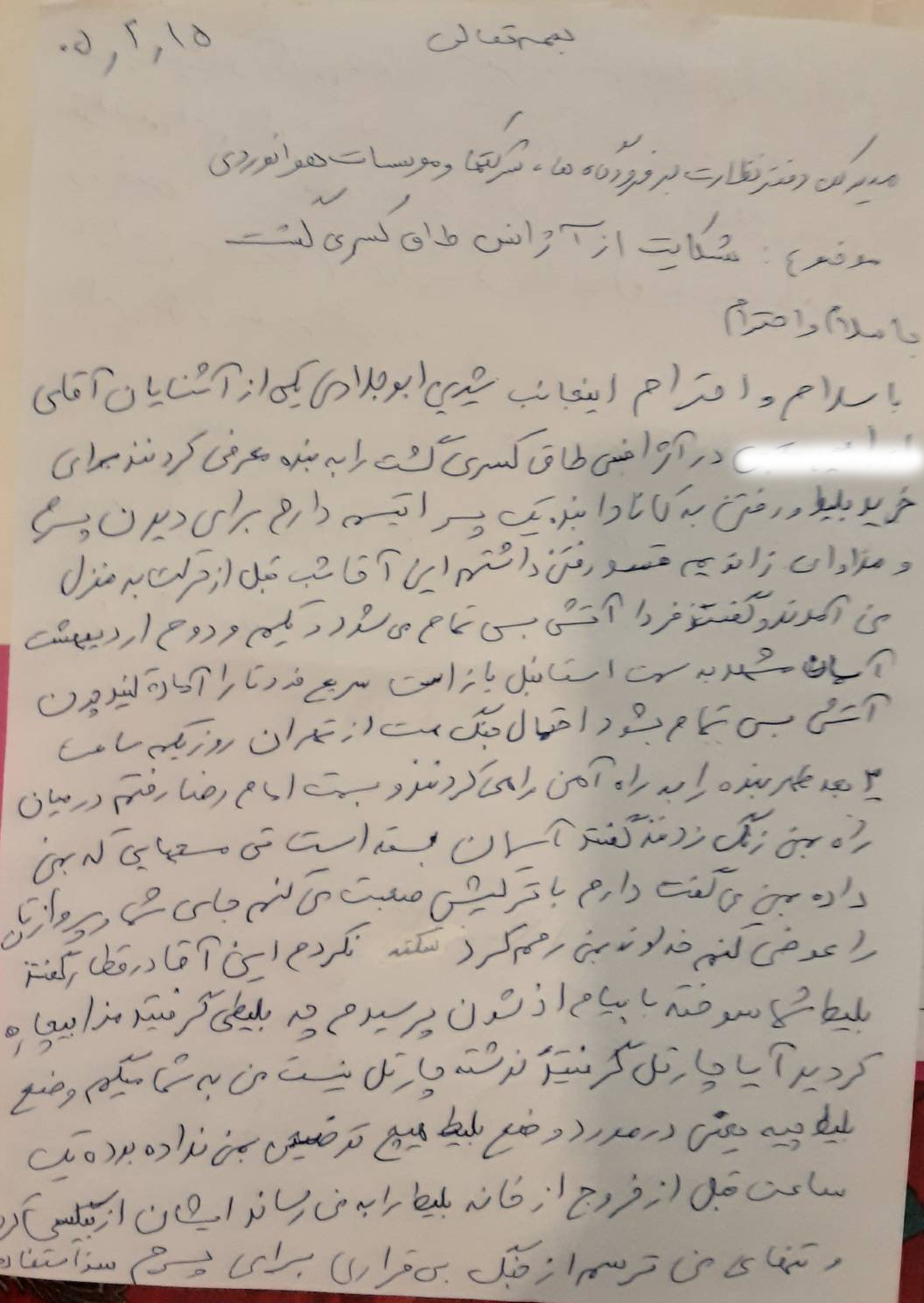 مدارک ارسالی مسافر تهران مونترال