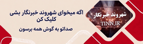 شهروند خبرنگار