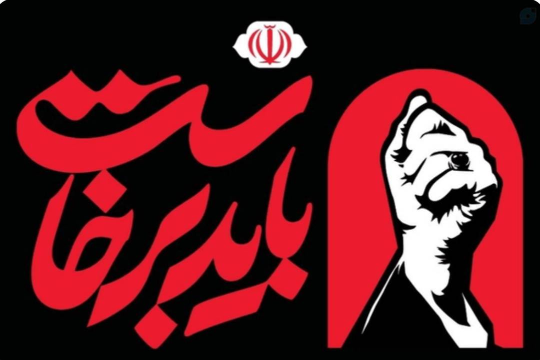 یادمان رهبر شهید انقلاب