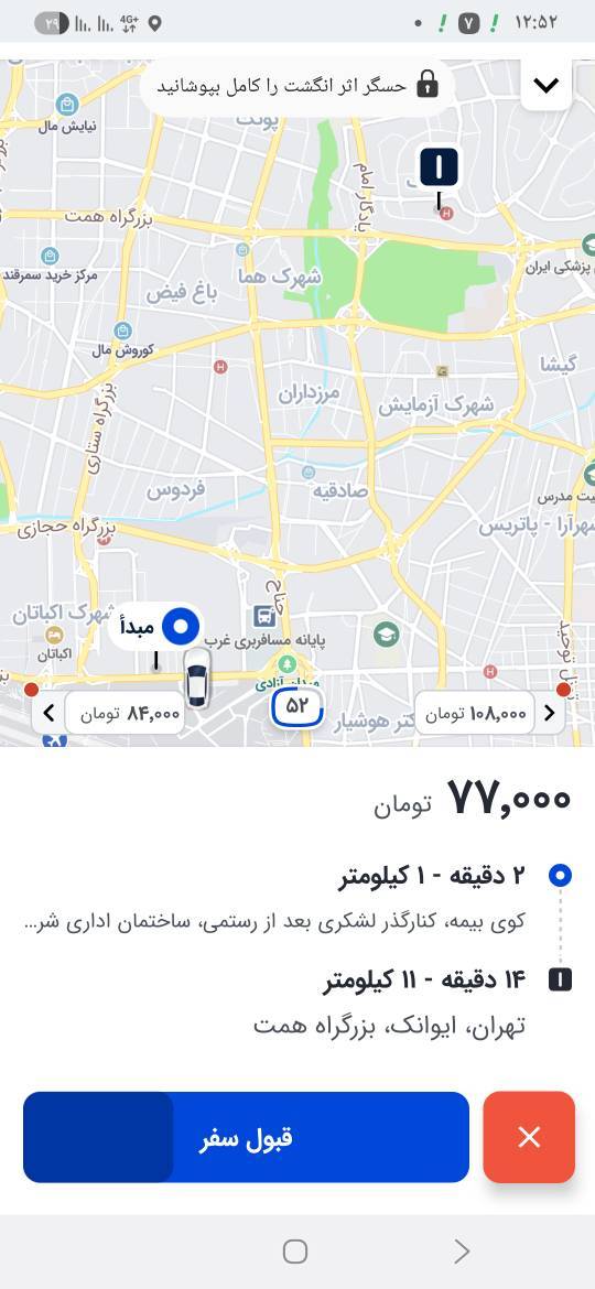 کرایه اسنپ
