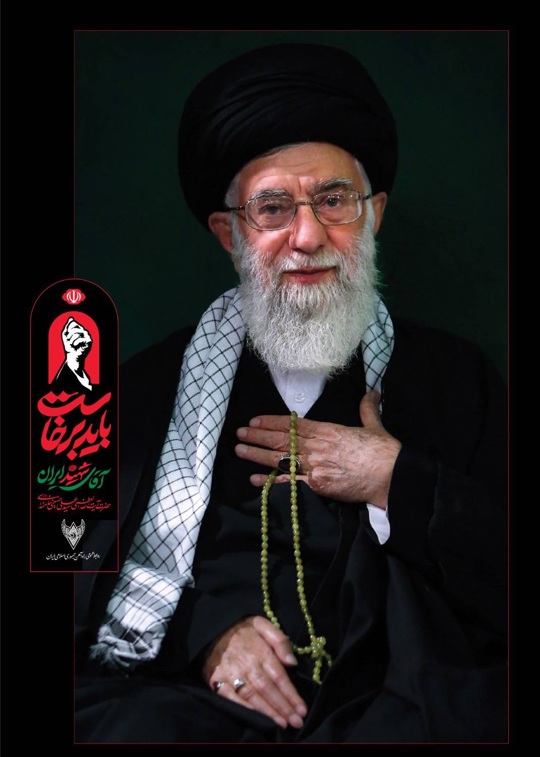 شهادت خامنه ای