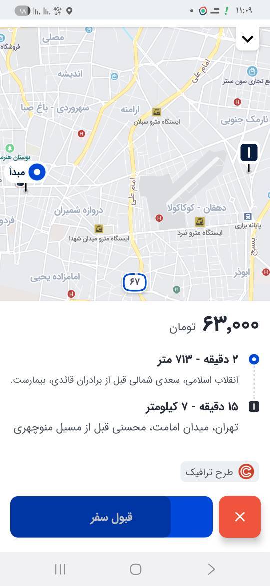 کرایه اسنپ