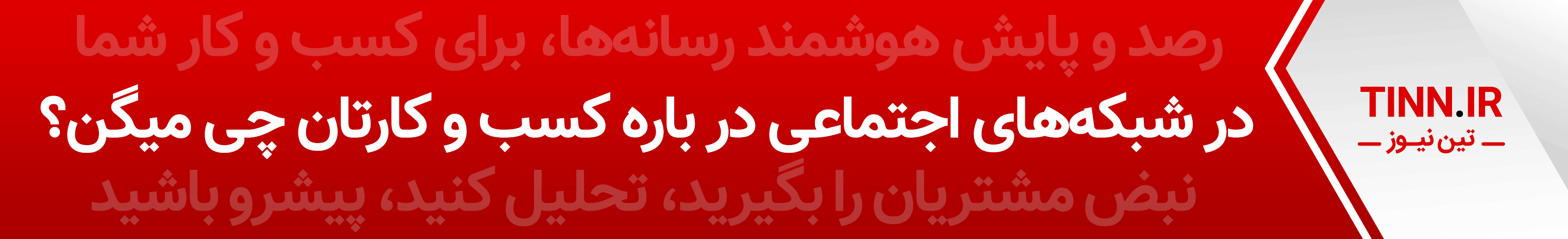تبلیغات سایت جدید