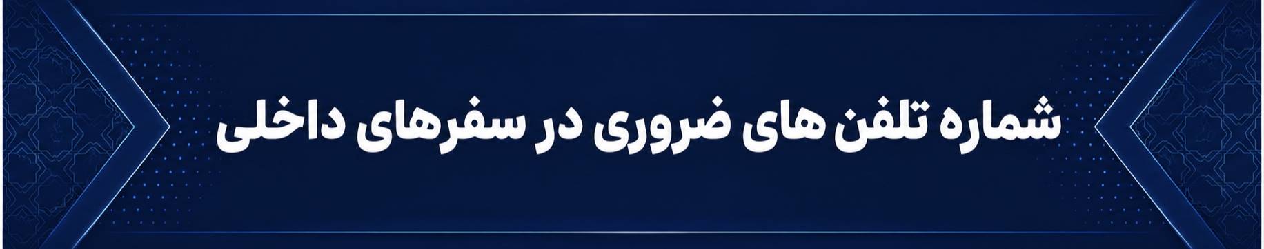 گردشگری