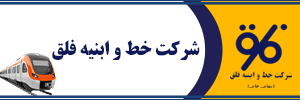خط و ابنیه فلق