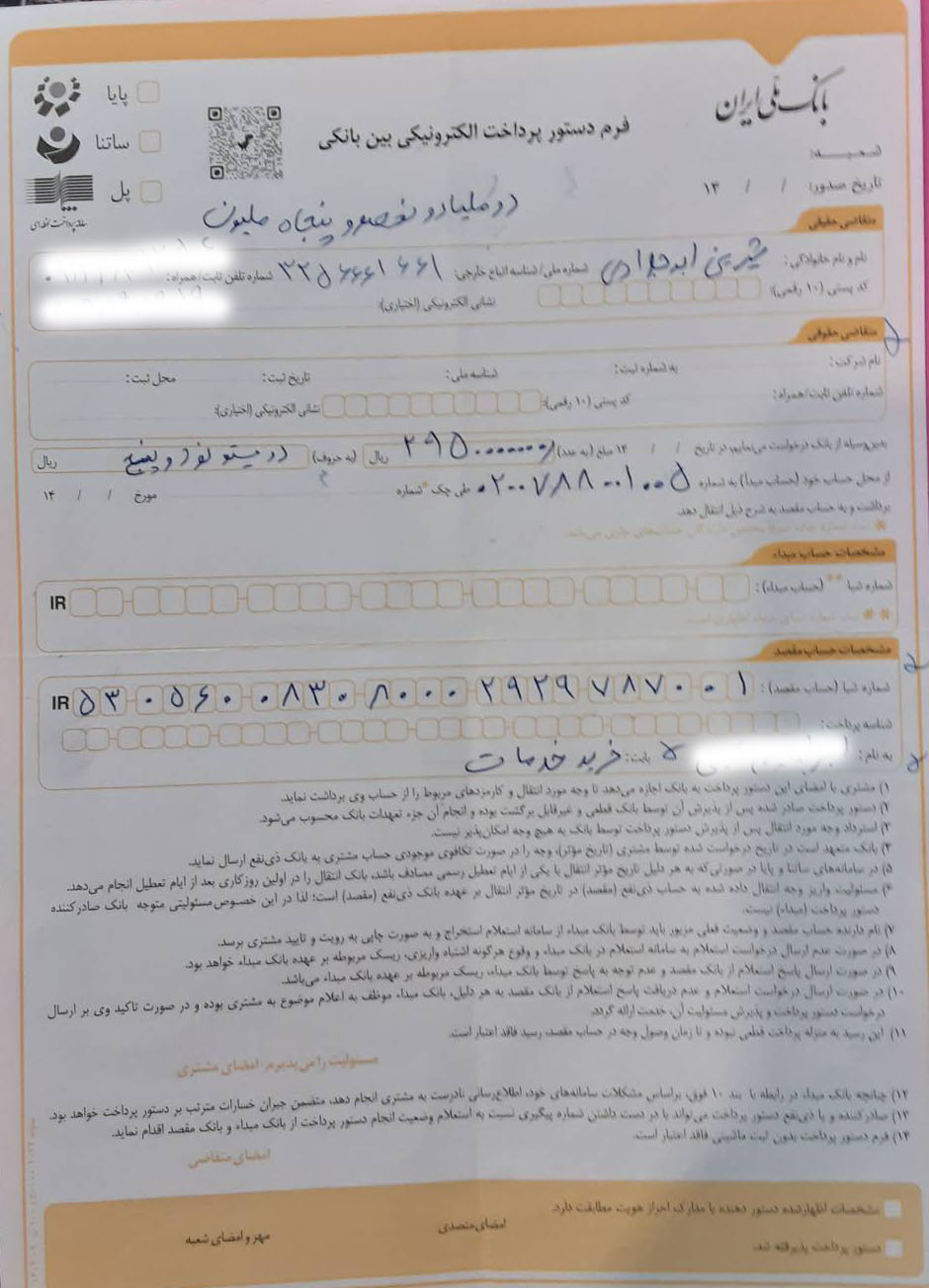 مدارک ارسالی مسافر تهران مونترال