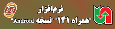 اپلیکیشن سامانه اطلاع رسانی راه ها