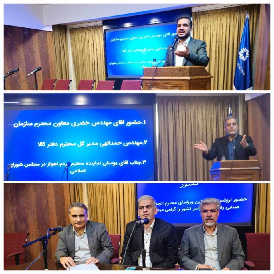 همایش بررسی مشکلات رانندگان