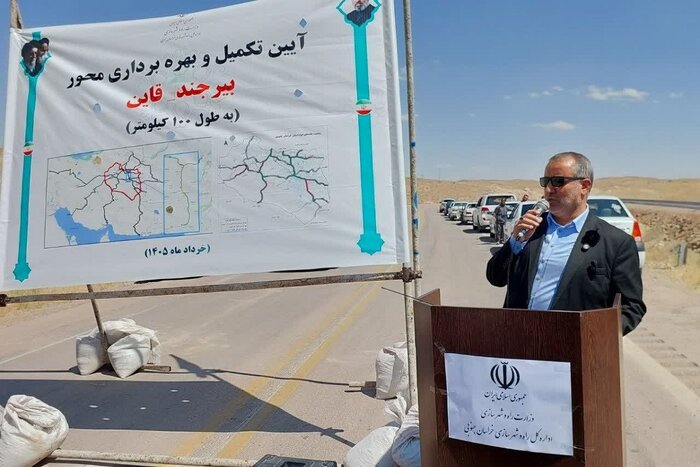 بهره برداری جاده بیرجند قاین