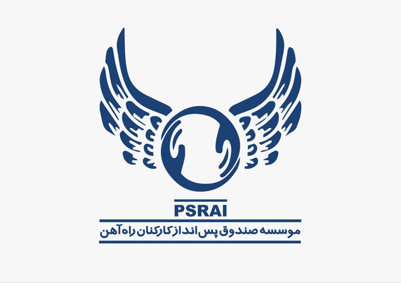موسسه صندوق پس انداز کارکنان راه آهن