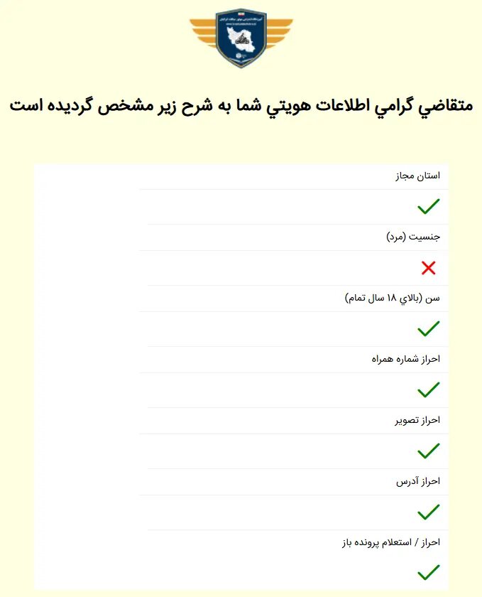 شرایط ثبت نام گواهیمانه موتور