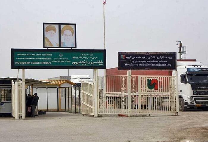 پایانه مرزی اینچه برون