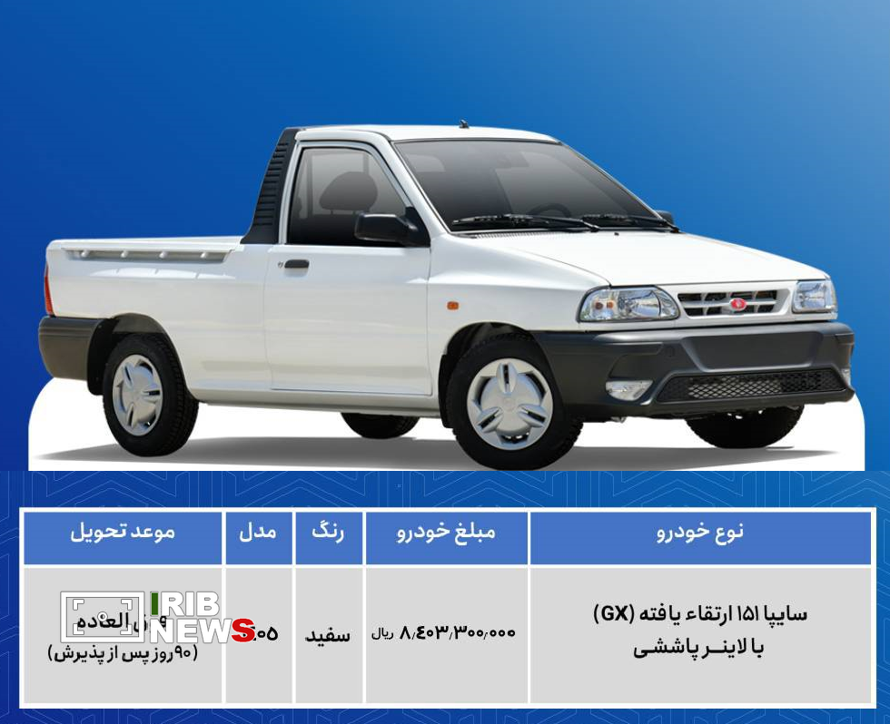 فروش وانت و نیسان
