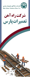  تعمیرات پارس 