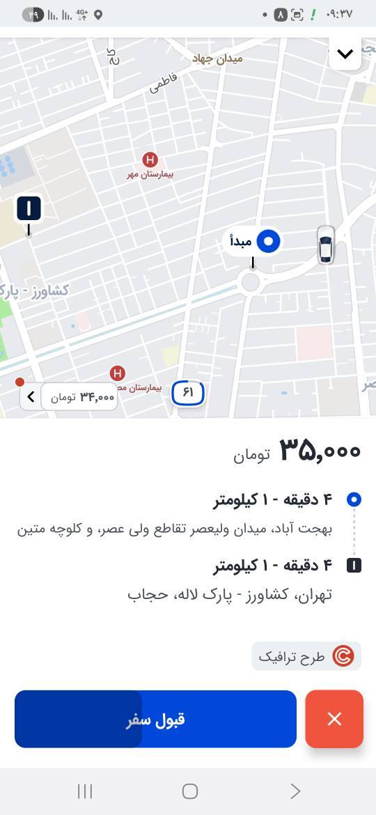 کرایه اسنپ