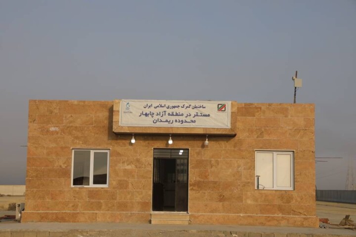 گمرک ریمدان