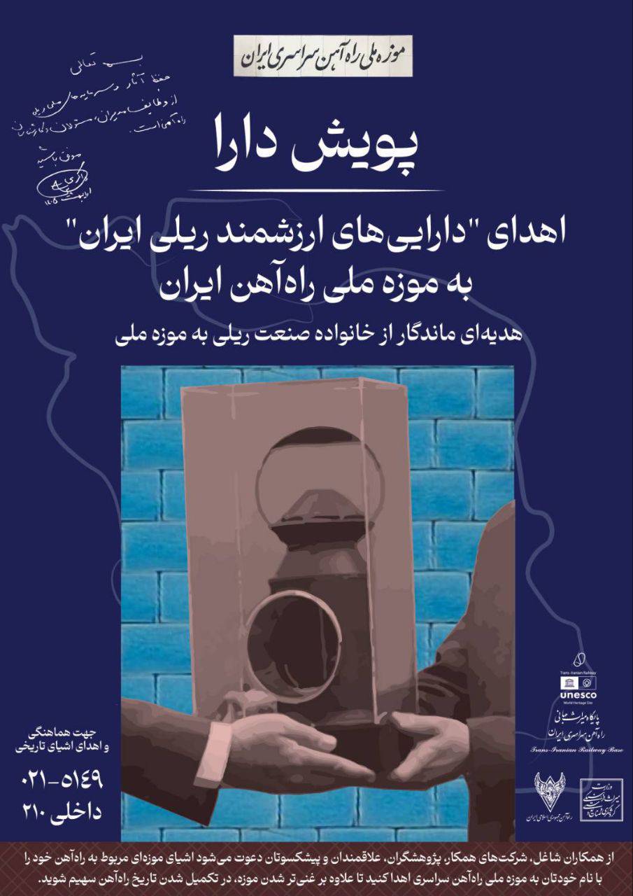 پویش دارا