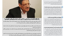 روزنامه تین| شماره 102| 12 آبان ماه 97 