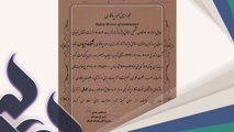 دریافت مجوز ایمنی امور پیمانکاری منطقه ویژه انرژی پارس توسط نیرپارس