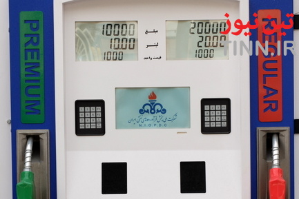 موزه پمپ بنزین تهران