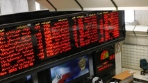 استراحت بورس پس‌از 8 روز