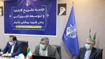 بندرچابهار توسعه دهنده روابط هند و ایران است