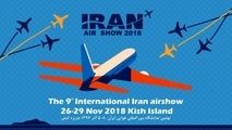 برگزاری نهمین نمایشگاه هوانوردی کیش؛ یک هفته دیگر