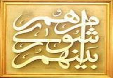 تایید نتیجه نهایی انتخابات شوراهای شهر تهران