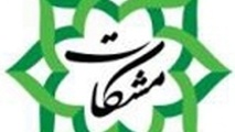 ◄ ۴۰ درصد علت مشکلات ترافیکی تهران، فرهنگی است
