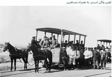 تاریخ راه آهن: حمل واگن ریلی با اسب در دوره قاجار