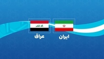 تدوین نقشه راه تجارت ایران و عراق