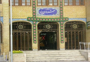تفاهم نامه ۲ هزار میلیاردی شهرداری یزد و قرارگاه خاتم الانبیا(ص)