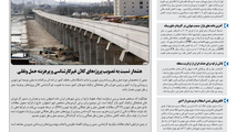 روزنامه تین | شماره 584| اول دی ماه 99 