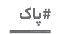  مطالبه فوری رانندگان کامیون و کامیونداران؛ پرداخت به موقع کرایه‌ ها و توزیع عادلانه بار/ راهکار: راه اندازی سامانه پاک