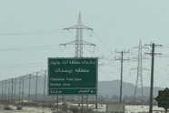 مرز ریمدان، برگ برنده چابهار برای توسعه ترانزیت و دسترسی به بازار پاکستان