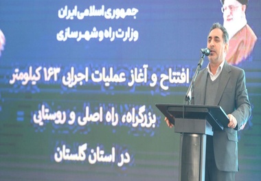 تکمیل نوار بزرگراهی ساحلی استان گلستان در سال آینده 