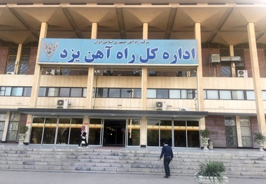 بارگیری 13 میلیون و 508 هزار تن محموله در ناحیه یزد