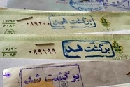اعمال محرومیت‌ های تعلیق شده برای چک برگشتی از امروز