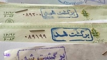 سهم 10 درصدی چک های برگشتی در مبادلات اردیبهشت ماه 1404
