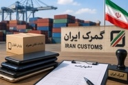 ابلاغ سهمیه کالای تجاری منطقه آزاد فرودگاه امام؛ خودرو مشمول تخفیف سود