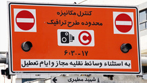 جزییات اجرای طرح ترافیک جدید در تهران