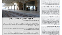 روزنامه تین| شماره 112| 27 آبان ماه 97
