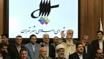 حلالیت چمران از مردم