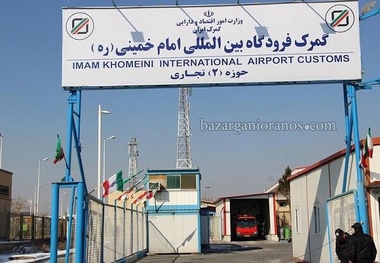 از سرگیری پروازهای باری به گمرک  فرودگاه امام 