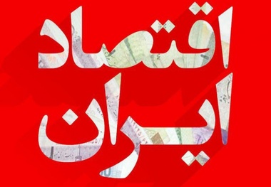 امروز امریکا دست به تروریسم اقتصادی علیه ملت ایران زده است
