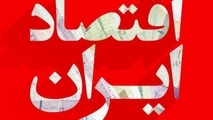 ◄مقاله/ نقش خصوصی سازی درتوسعه اقتصادی 