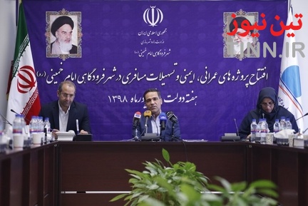 نشست خبری مدیرعامل شهر فرودگاهی امام خمینی
