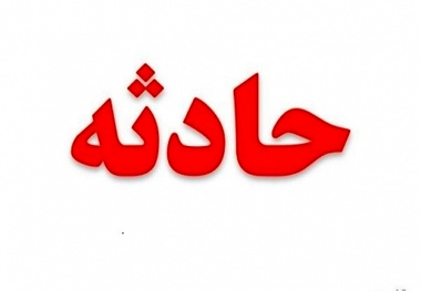یک کشته در سانحه رانندگی محور جنوب سیستان وبلوچستان