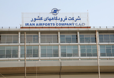 معاون عملیات فرودگاهی شرکت فرودگاه ها منصوب شد